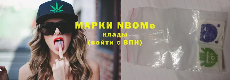 Марки NBOMe 1,8мг  Гвардейск 